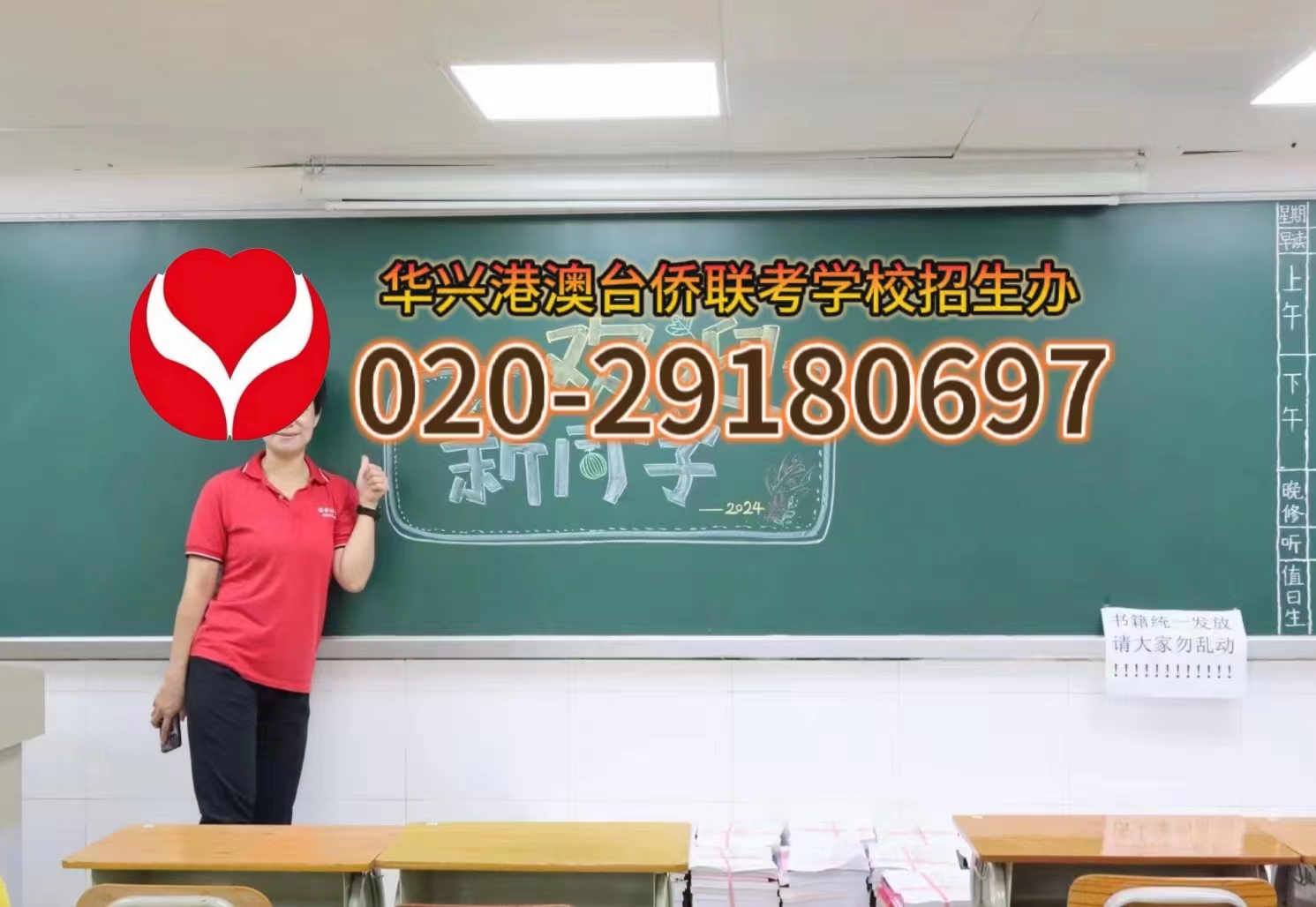 2023831