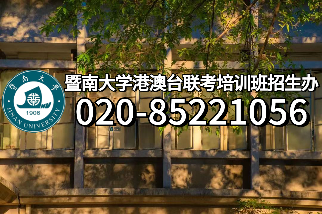 为什么说港澳台联考性价比更高？