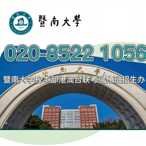 强化班招生电话3.0.jpg
